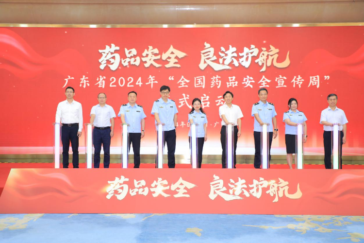 AG真人举办2024年“全国药品安全宣传周”启动仪式